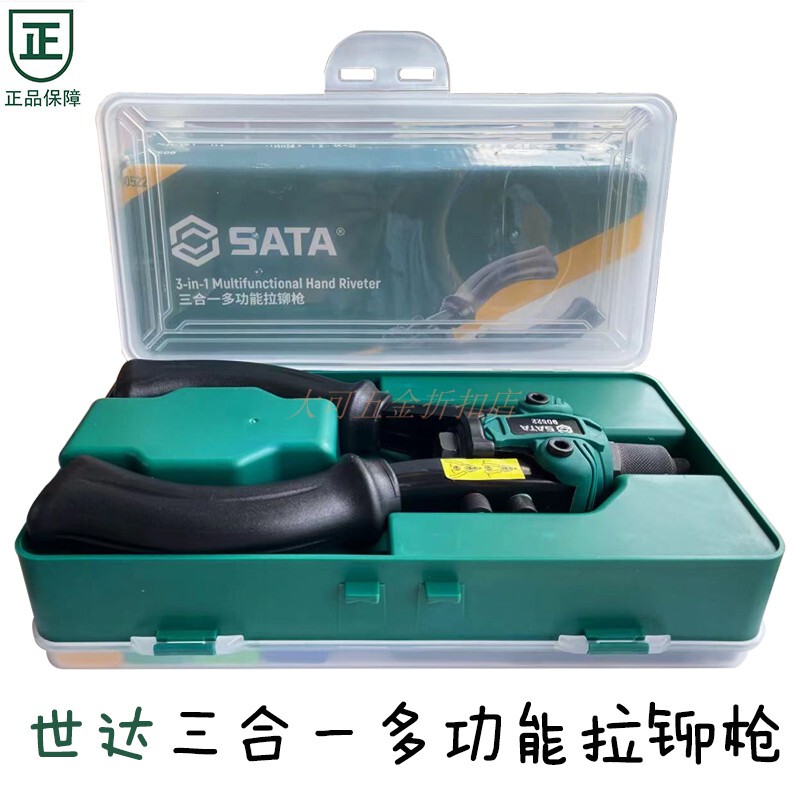 Shida Tools Three-In-One Multi-Function Rivet Gun Double-Handle Manual Labor-Saving Cap Rivet Gun Rivet Gun 90522 Shida Tools Three-In-One Multi-Function Rivet Gun Double-Handle Manual Labor-Saving Cap Rivet Gun Rivet Gun 90522