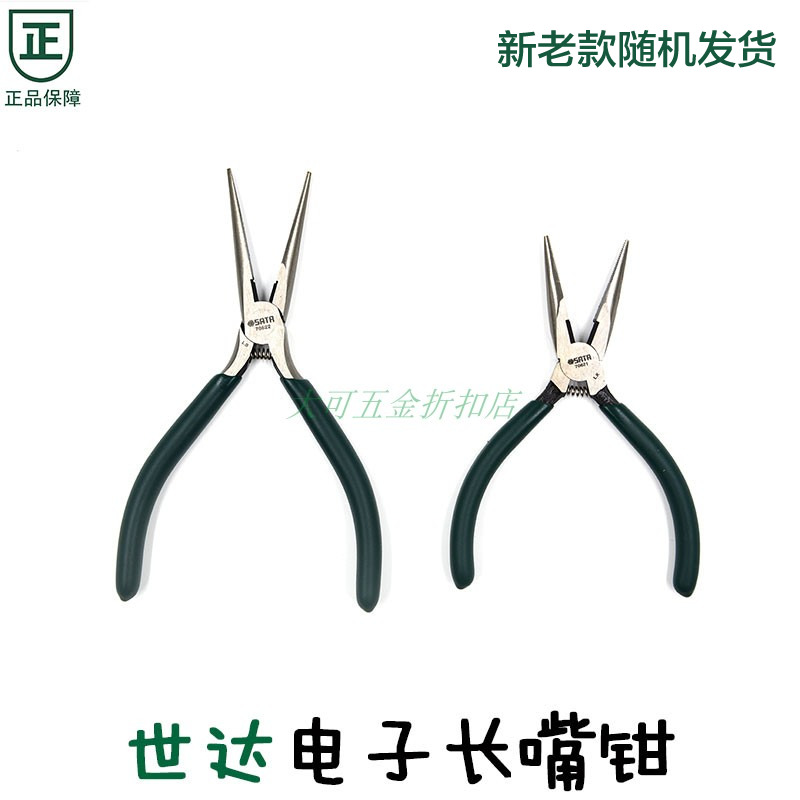 Seda V gold tool electronic long mouth pliers 6 inch sharp mouth pliers 5 inch multifunction pointed pliers 70621 70622