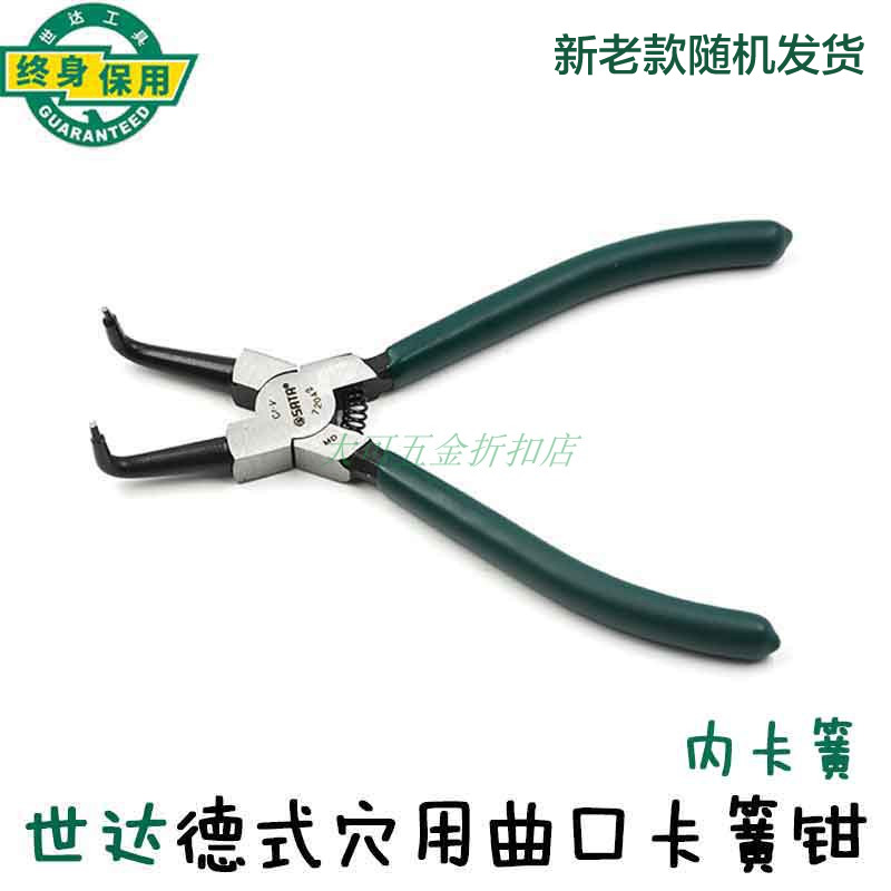 Shidade-style crypt with curved mouth for snap spring pliers elbow collar pliers 72041 72042 72043 72044 72044 Taobao