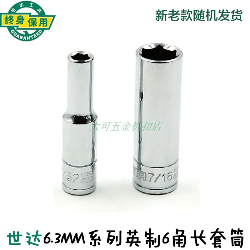 WDA Tool 6 3MM series of British 6 angle lengthened sleeve small fly hexagonal sleeve head 11201-11209