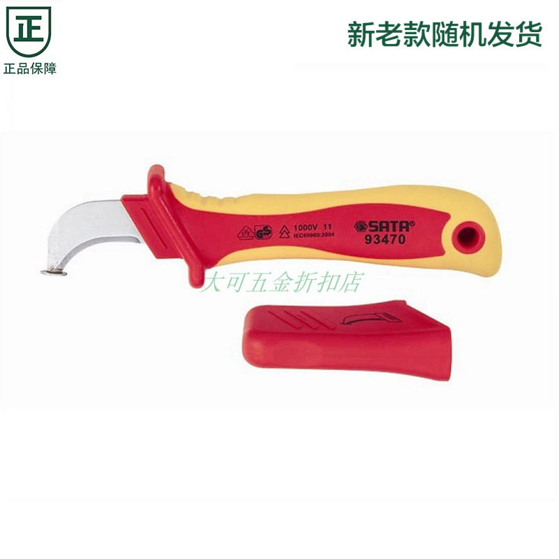 世达03109电缆剥皮刀怎么用?老款直刃弯刃折叠刀真实测评-电工刀-淘宝百科网