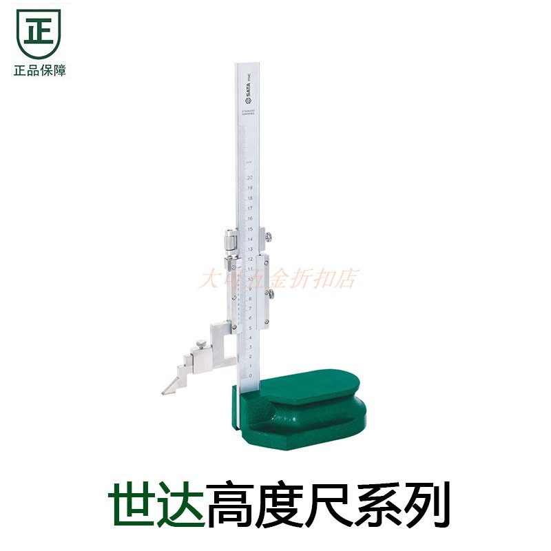91542 世达数显高度尺系列91542-91547:机械党的测量神器!精度0.02mm还带数据输出?真实测评来了!-游标卡尺-淘宝好物网