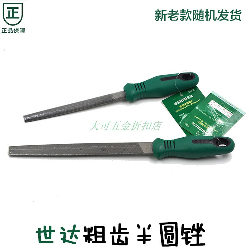 Shida rough tooth semicircle file fitter shaping steel file woodworking file 03931 03932 03933 03934