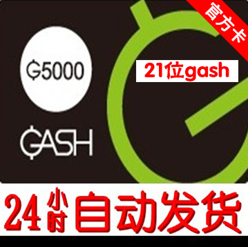 Automatic Shipment of Taiwan Le Dou Orange Gash 5000 Points for Maplestory Game Points