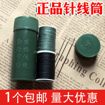 Individual combat readiness army green modern zhen xian tong sewing kit needle xian tao zhuang military enthusiasts zhen xian tong portable