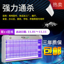 Zhuo Rexin mosquito extinguishing lamp commercial fly extinguishing lamp restaurant plug-in mosquito extinguishing lamp sanitary inspection package for restaurant use