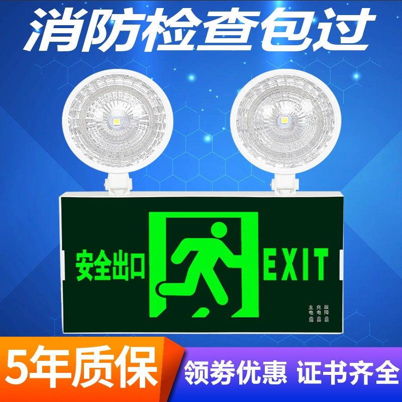 Special fire emergency lights home rechargeable LED exit signs double-headed lights evacuation lights