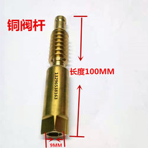 Indoor 65 fire hydrant screw rod copper screw stem fire fittings fire hydrant parts repair and replacement spool