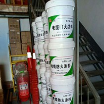 Antai cable fireproof coating 25kg fireproof coating cable paint fireproof coating fireproof paint