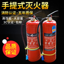 Fire extinguisher 4kg dry powder portable fire extinguisher shop special new national standard fire fighting equipment 4kg