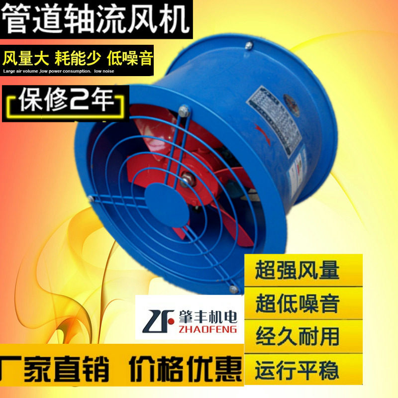 Zhaofeng fan ZG pipeline low noise axial ventilation equipment kitchen workshop cylinder air changing fan