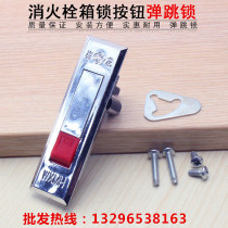 Meihua 518 fire hydrant box door lock fire box door lock bounce lock equipment press jump lock plane lock