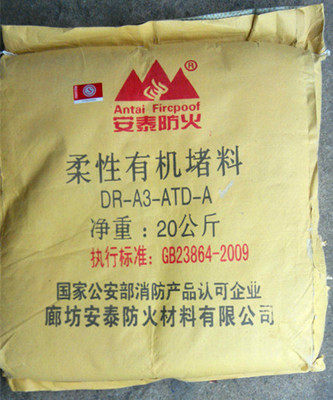 Special offer Hebei Antai fireproof mud sealing flexible fireproof blocking material sealing glue mud fireproof blocking material