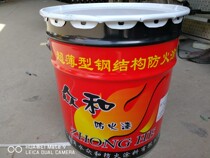 Fire paint paint wood ultra-thin steel structure cable high temperature flame retardant liquid fire retardant coating 20kg