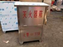 Stainless steel fire extinguisher box dry powder fire extinguisher box 4KG two pack package 2 3 4 fire fighting equipment box