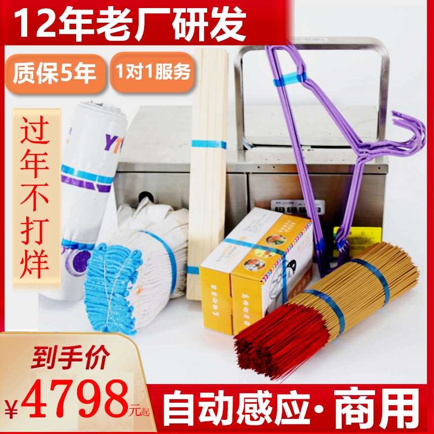 Fully automatic loincloth machine small baler machine OPP loincloth machine supermarket vegetable packing bale machine bale money paper money