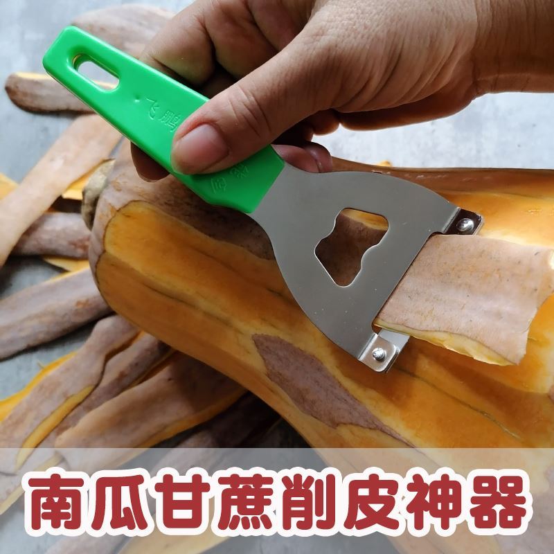 Multifunctional planer for pumpkin special cutting knife winter melon skin knife old-fashioned sugarcane scraper