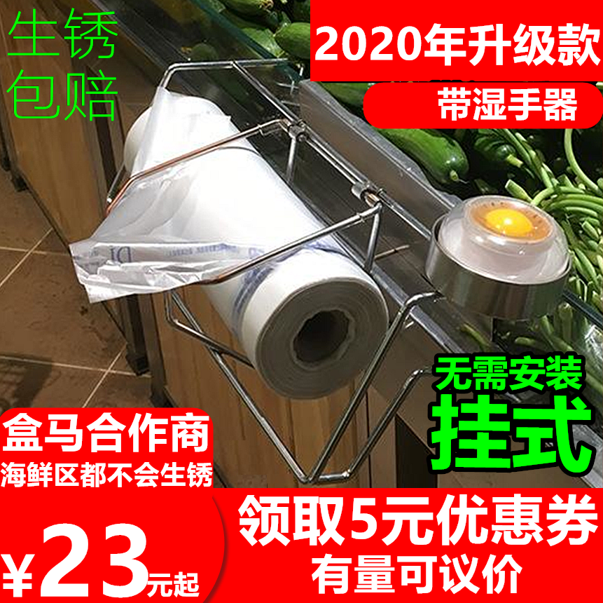 Supermarket stainless steel prose area Even roll bag bracket Shopping bag holder Hanging not even roll bag bracket plastic bag holder