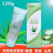 Relilai Aloe vera gel 120g Relilai 3r organic aloe vera gel counter special big glue