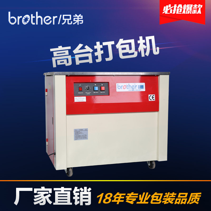 Brothers Brotherbrothers semi-automatic pp with bundle packing machine button melt and fitting basic type bundler KZB-I