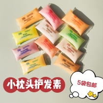 Germany swiss opar silicone oil-free pillow conditioner hair film perm hair dyeing Repair Moisturizing travel carry