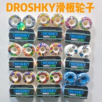 Droshky wheel new action street wheel white multicolor double warped street imported brand 2010 skateboard