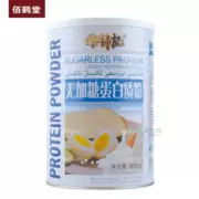 Bột protein không đường đích thực dành cho trẻ em trung niên và cao tuổi để tăng cường thể chất dinh dưỡng cao cho sản phẩm dinh dưỡng - Thực phẩm dinh dưỡng trong nước