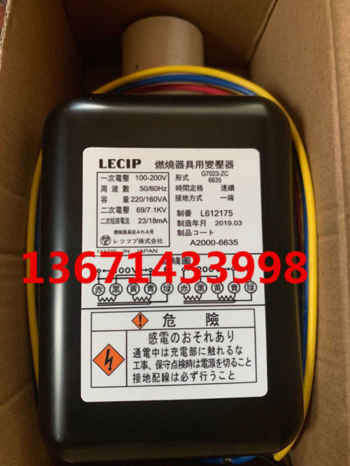 Japanese LECIP ignition transformer G7023-ZC burner with transformer burner ignition High Voltage package