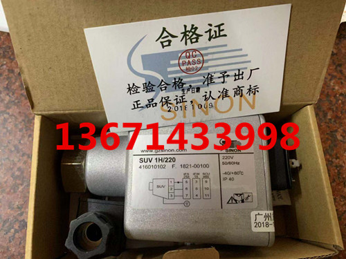 Sinon SUV1H 220 flame detector burner ultraviolet flame detection monitor