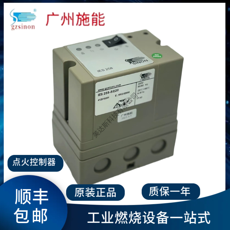 Sinon Energy Controller Ies258-5/220 Automatic Ignition Controller Burner Program Controller Genuine Product Sinon Energy Controller Ies258-5/220 Automatic Ignition Controller Burner Program Controller Genuine Product