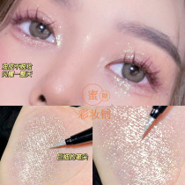 Aqua clear diamond glitter pen Silkworm high-gloss pearlescent pen brightening eyeliner long-lasting waterproof non-smudge affordable price