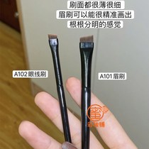 王霏霏 没有骗我 102同款刀锋眼线刷平头精细斜角刷眼线膏勾勒刷