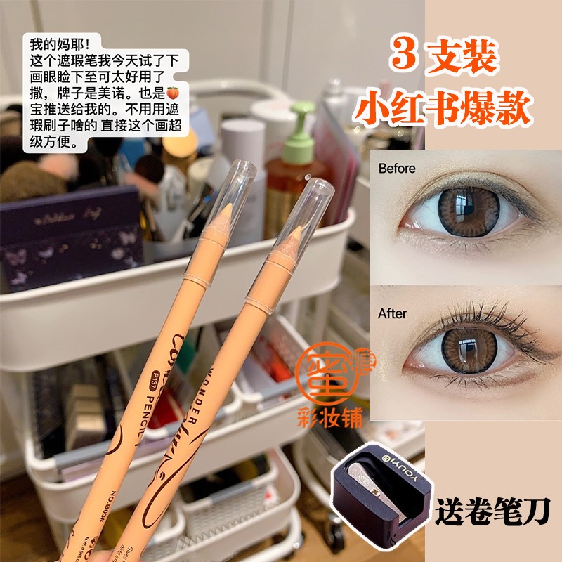 3 Mounting Eyelids to the Divine Instrumental Menow Meino Complexion Flawless Pen down the Silkworm Pens B03 Beau Recommended