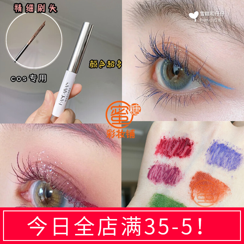 Li Jiaqi recommends small brush head color mascara waterproof fiber long roll without fainting cryptographic fine woman