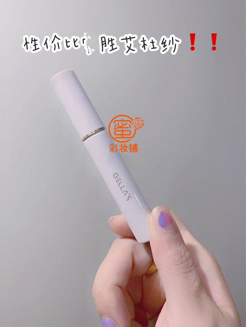 The eyelash raincoat Gellas Gellas mascara for better use than Ayducha is waterproof styled and persistent roll-up.