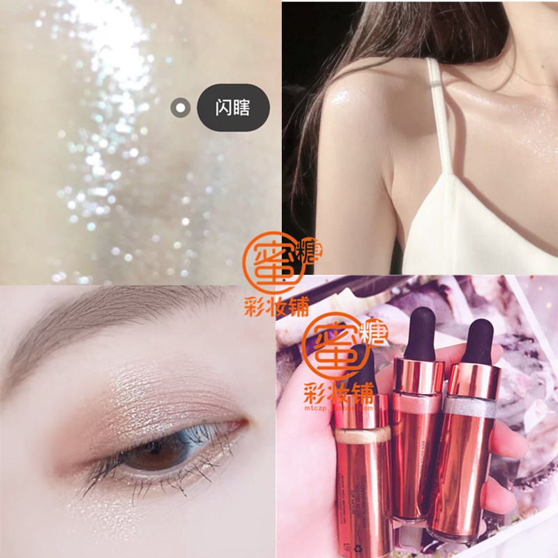 Floral gaze glazed high light liquid liquid high light refreshing liquid pearly shiny pink nasal shadow repair liquid female student section