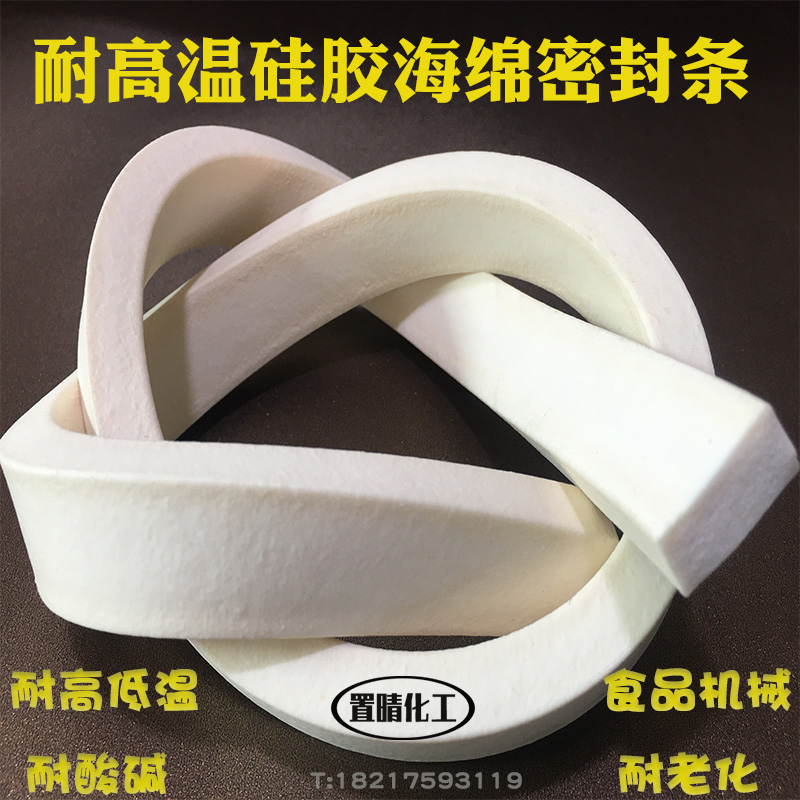 Silicone sponge seal strip high temperature resistant low temperature food machinery silicone rubber strip cold storage door foam seal soft white