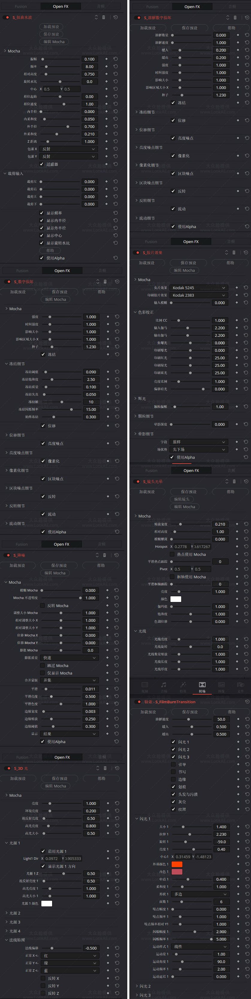 Win中文汉化-达芬奇蓝宝石插件 Sapphire 2026.0 一键安装