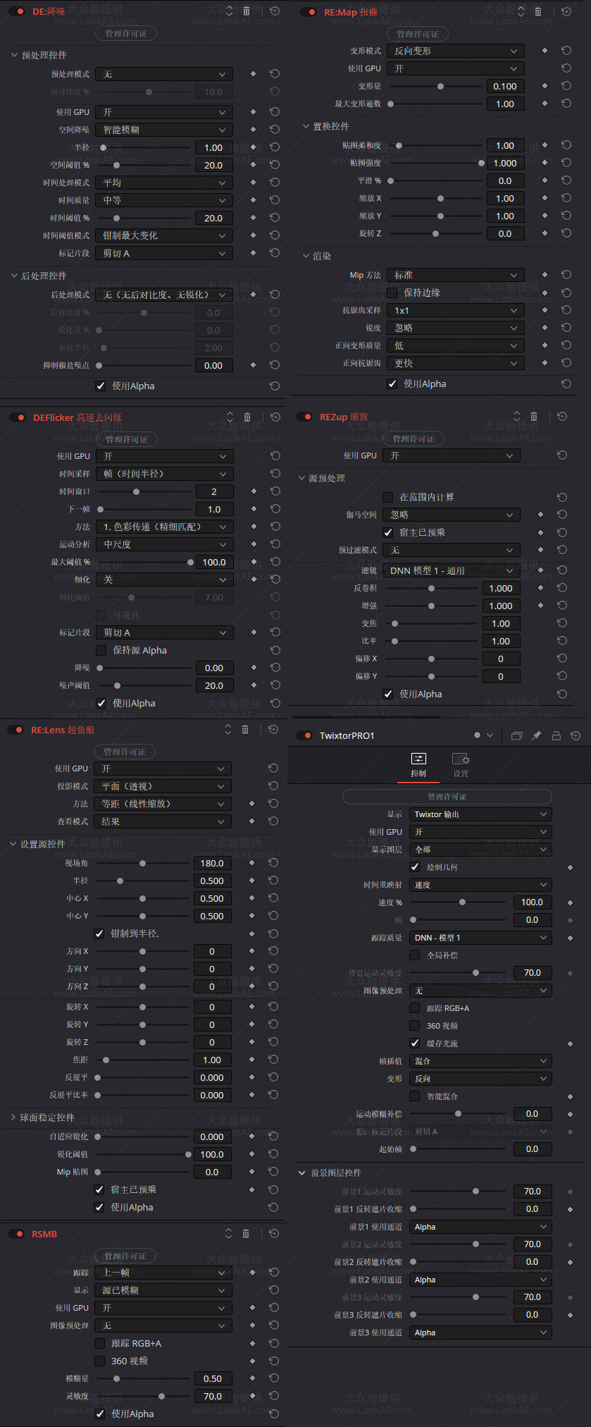 中文汉化版-慢动作降噪去闪动态模糊OFX达芬奇插件 REVisionFX v26.07 Win
