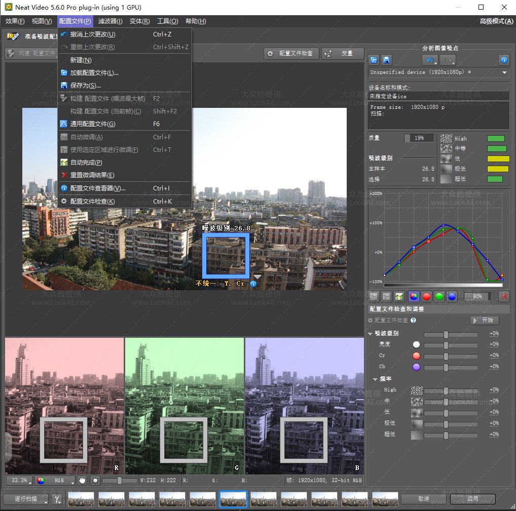 Win中文汉化版-专业视频降噪达芬奇插件 Neat Video Pro 5.6.0