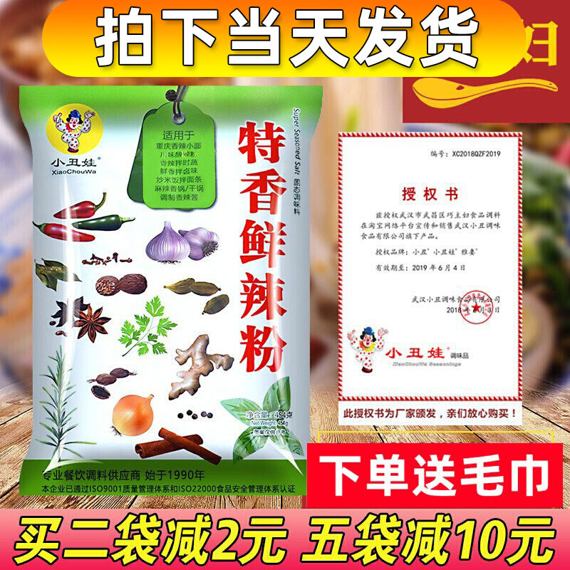 Clown baby special fragrant spicy noodles mixed with braised Chongqing spicy noodles Sichuan noodles fried rice 454g