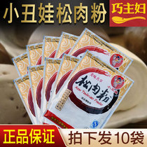 Clown Eva Pine Meat Powder 180g Barbecue Burnt Vegetable Mix Stuffing Marinated Meat Pink Meatballs Commercial Household Solid Seasonings