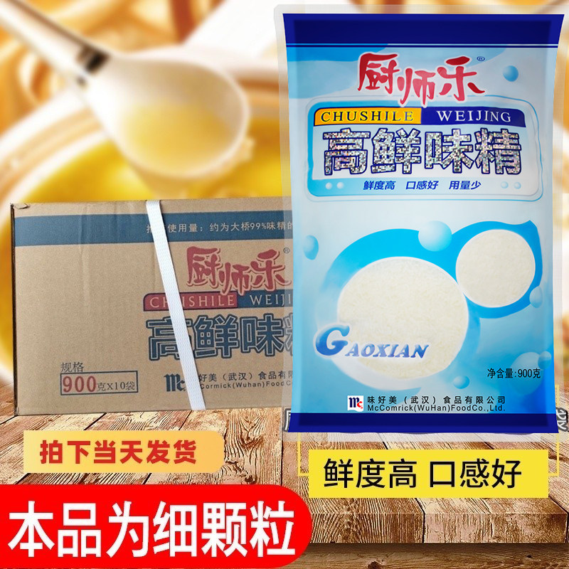 Chef LeMSG High Fresh Delicious Flavoring of Delicious Beauty Bridge MSG Added the whole commercial