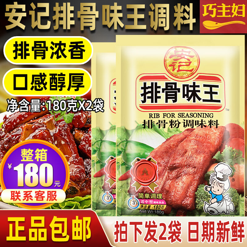 Commercial An Antiquity Pork Ribs Taste King 180g Condiments Seasoning fresh hot pot Spicy Hot Noodle Soup Stock