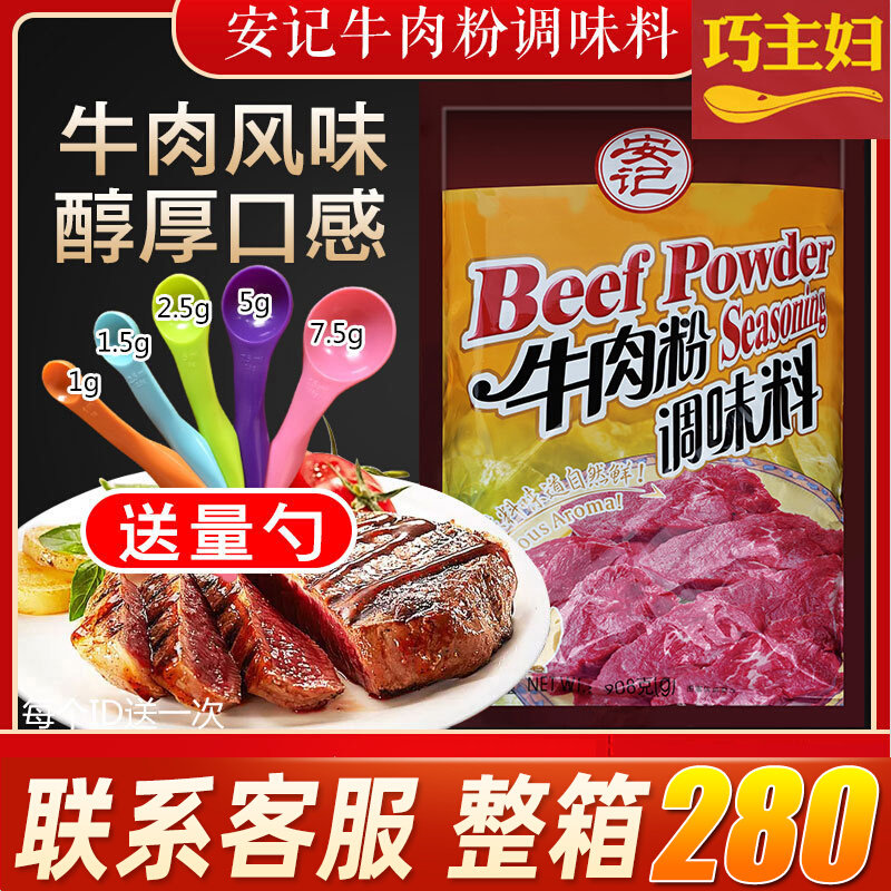 Ankee Beef Powder Seasonings 908g Commercial Recipes To Make Soup Barbecue Cured Broth Powder Kelp Soup Seasoning
