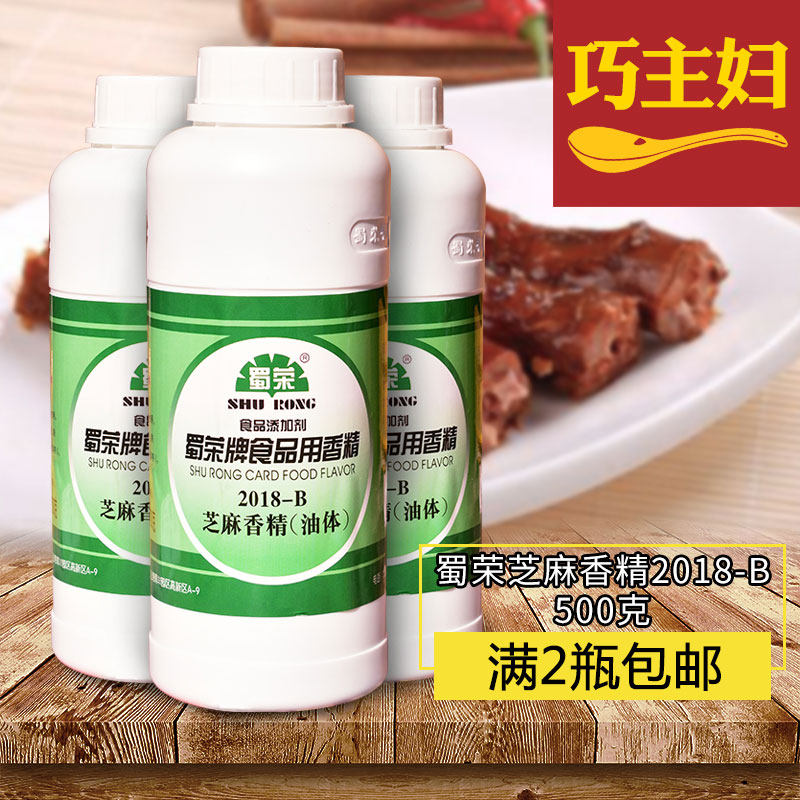 Commercial Shurong 2018-B Sesame Flavor Sesame Oil Sesame Oil Flavor A drop of incense to make sesame sauce to enhance the flavor