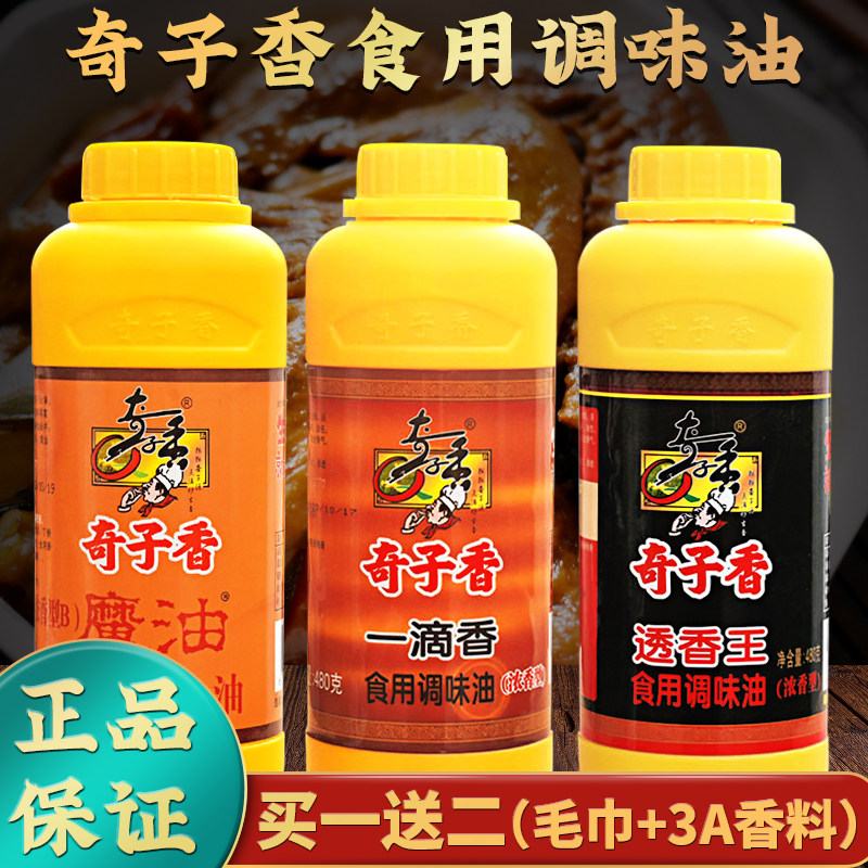 Chiko Fragrant 1 Drop of incense 480g Commercial overdraft King Magic Oil Intense Aroma hot pot Spicy Hot and Spiced Barbecuing and Aroma Agents