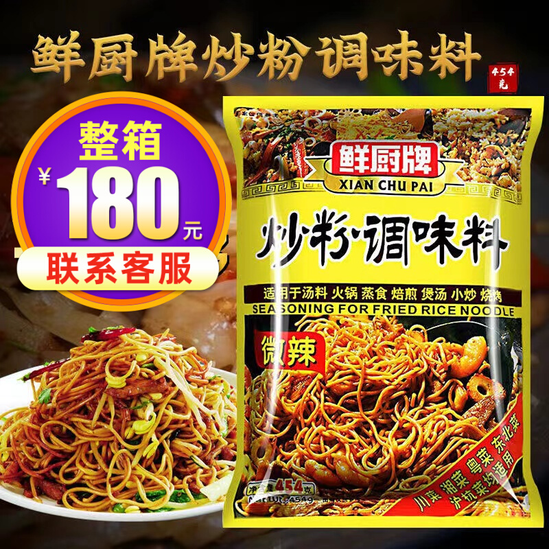 Ankee Fresh Kitchen Brands Fried Powder 454 gr Commercial Fried River Powder Fried Noodles Fried Rice Flour Special Compound Seasonings