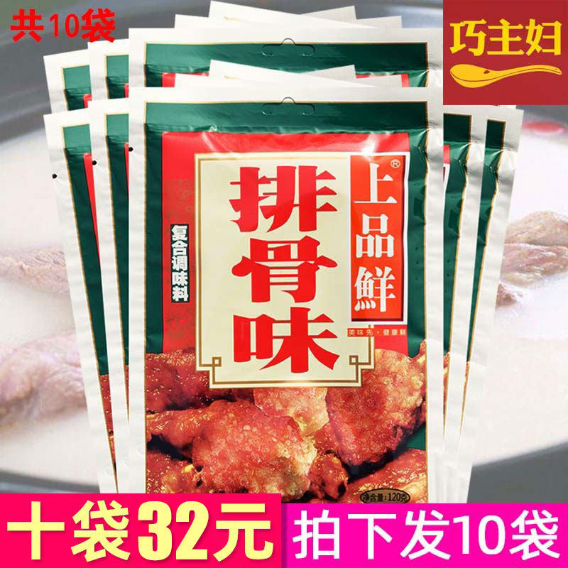Above fresh osteoal composite flavor high soup soup soup for spicy hot chop soup commercial seasoning