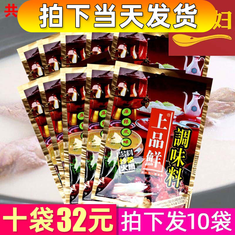 Top grade fresh seasoning spicy flavor 120g soup cooking hot pot spicy hot household condiment commercial seasoning